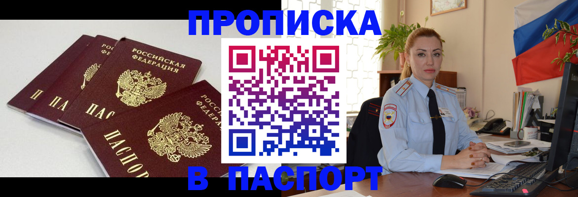 прописка поиск в Уржуме