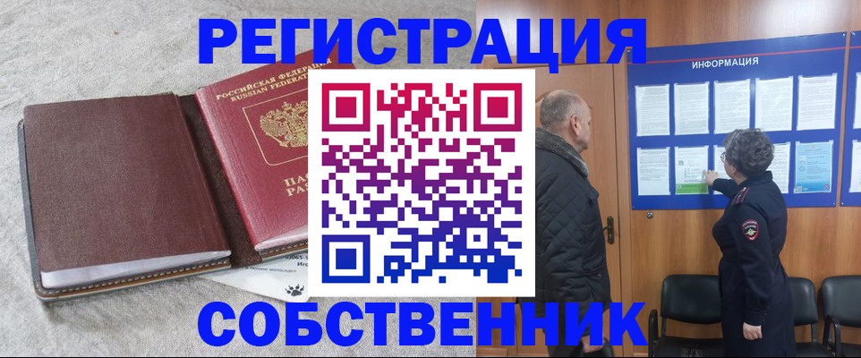 временная регистрация надежно в Уржуме