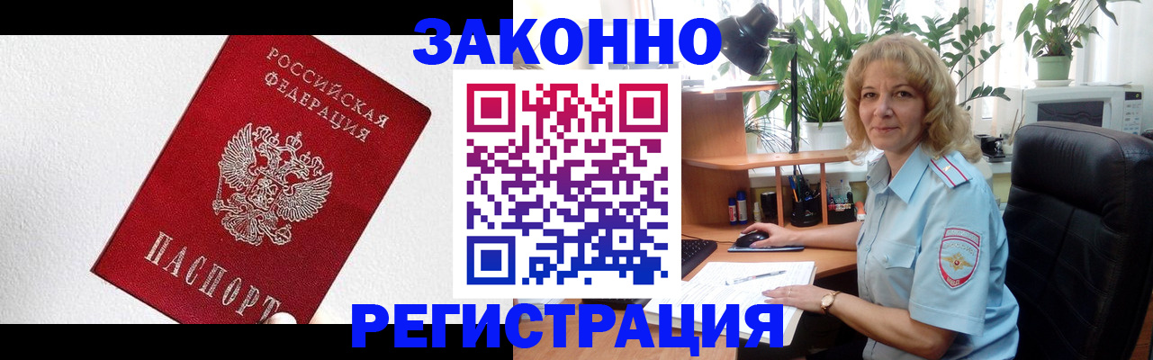 прописка в квартире в Уржуме